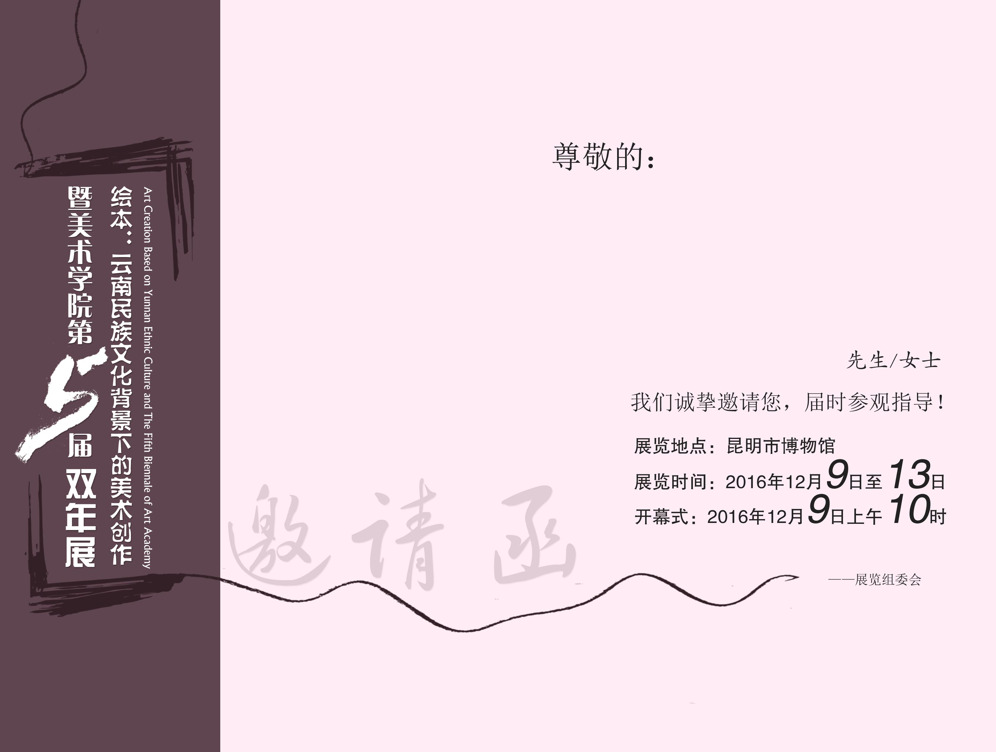 请柬 背面-副本.jpg