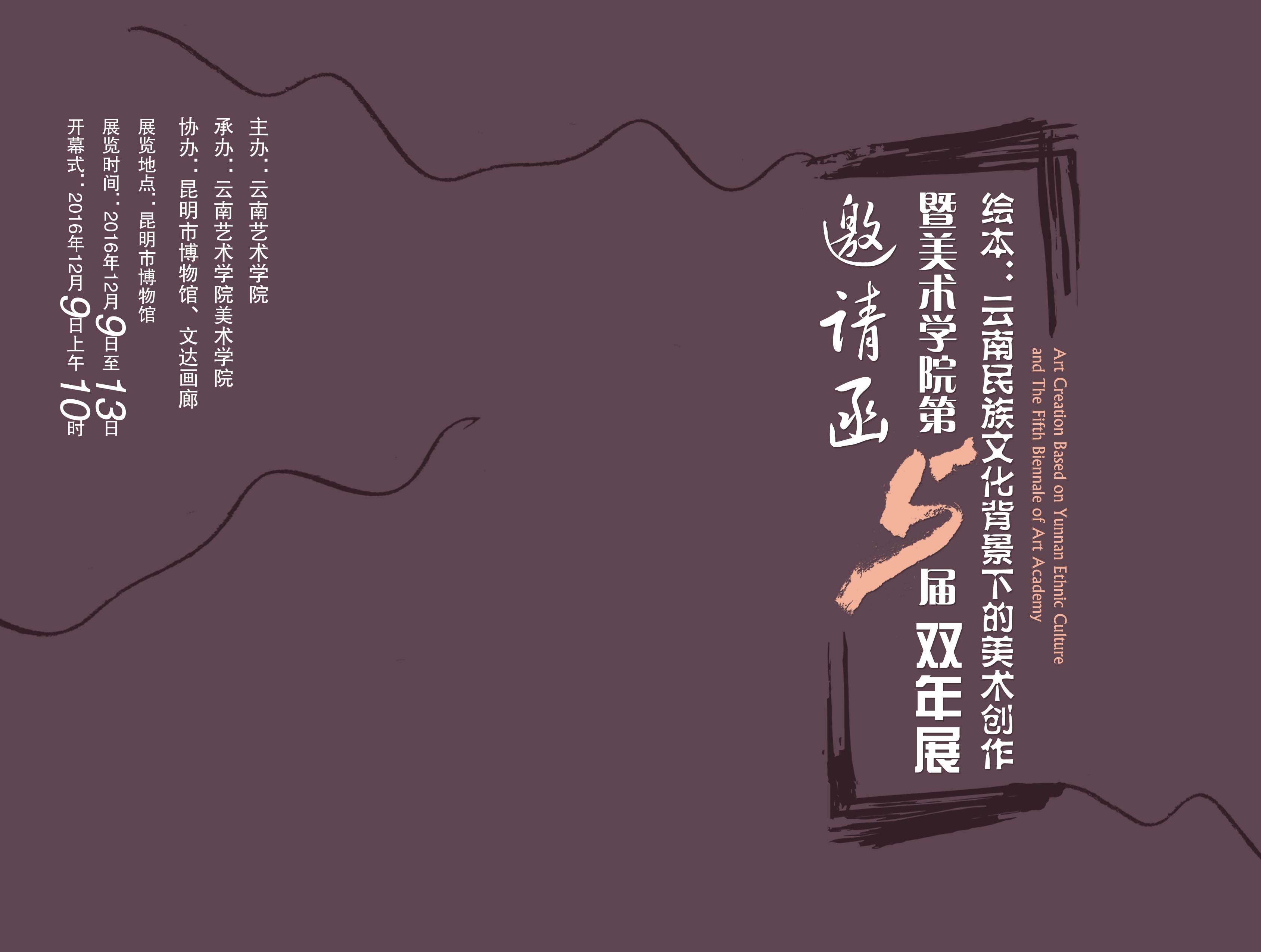 请柬 正面-副本.jpg